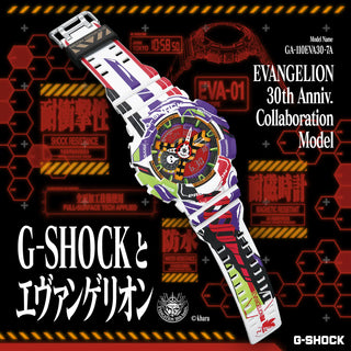 G-Shock GA110EVA307A Evangelion watch with EVA Unit-01 detailing, Spear of Longinus design, and 30th anniversary collaboration artwork.